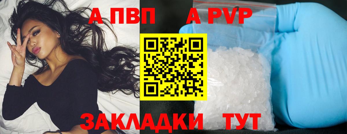 купить наркоту  Вход с VPN  А ПВП СК  Карталы  Alfa_PVP Crystall  A-PVP Соль 