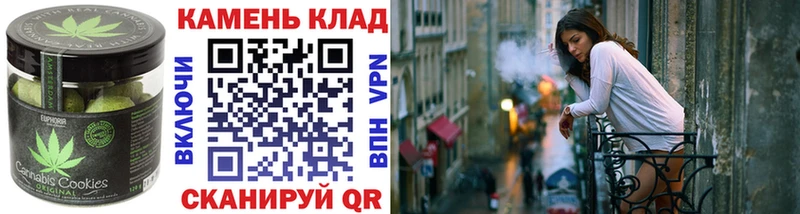 Печенье с ТГК конопля  Карталы 