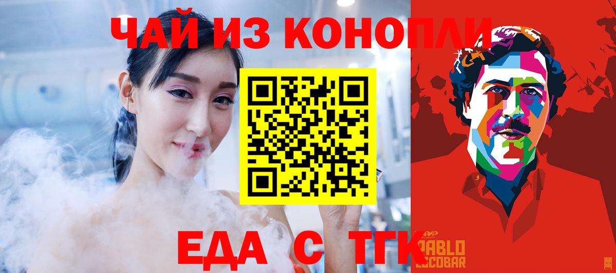 Карталы  Еда ТГК марихуана  Вход с VPN 
