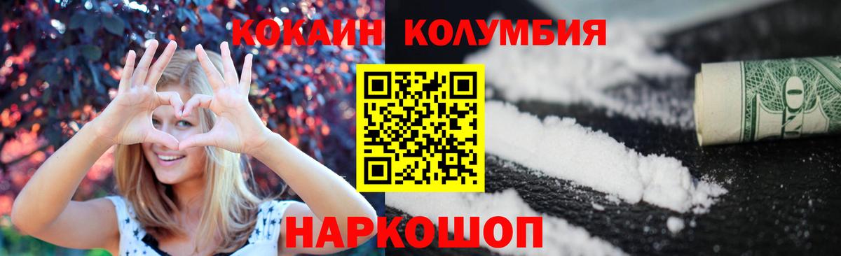 КОКАИН  Экстази  Карталы  Вход с VPN  Героин  Каннабис  A PVP СОЛЬ кристаллы  Марихуана  Меф МЯУ МЯУ  