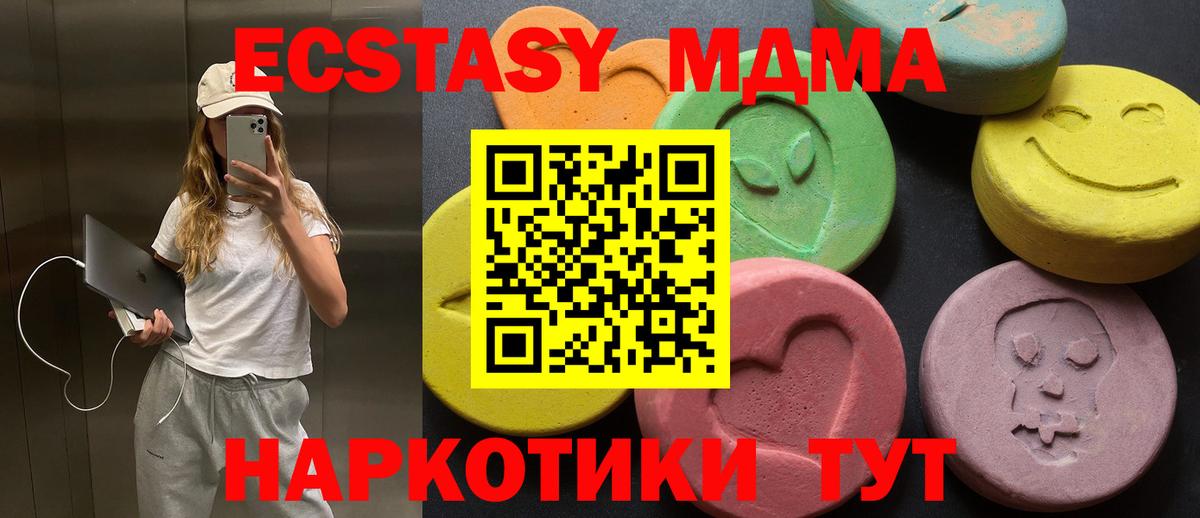 Карталы  Экстази  Вход с VPN  Экстази Cube  ссылка на мегу   Ecstasy XTC 