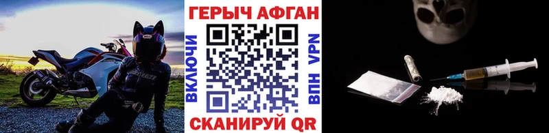 закладки  Карталы  ГЕРОИН Афган 