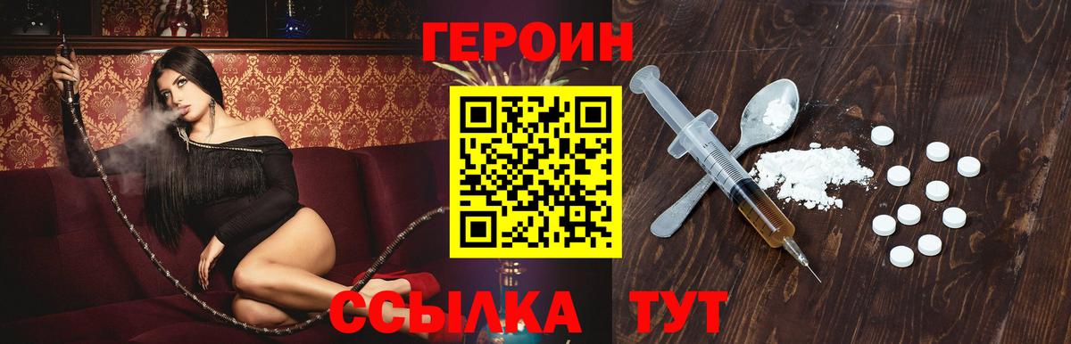 ГЕРОИН белый  Вход с VPN  Карталы 