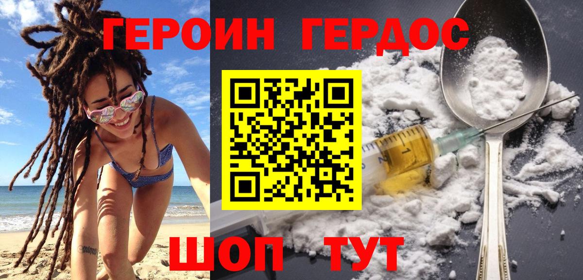 Героин белый Карталы