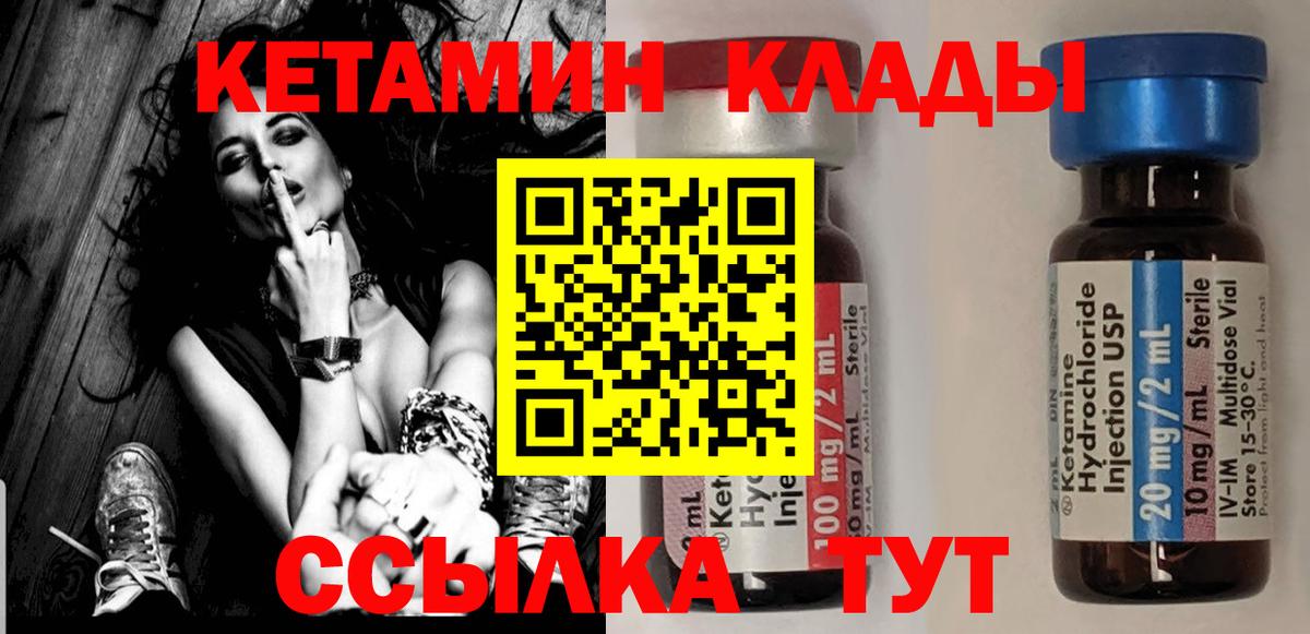 КЕТАМИН VHQ  Вход с VPN  Карталы  КЕТАМИН VHQ 