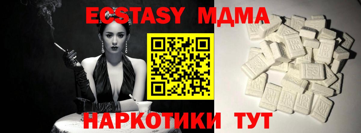 Карталы  MDMA кристаллы  Вход с VPN 