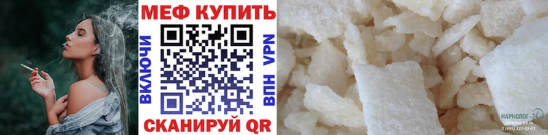 где продают   Карталы  Меф мука 