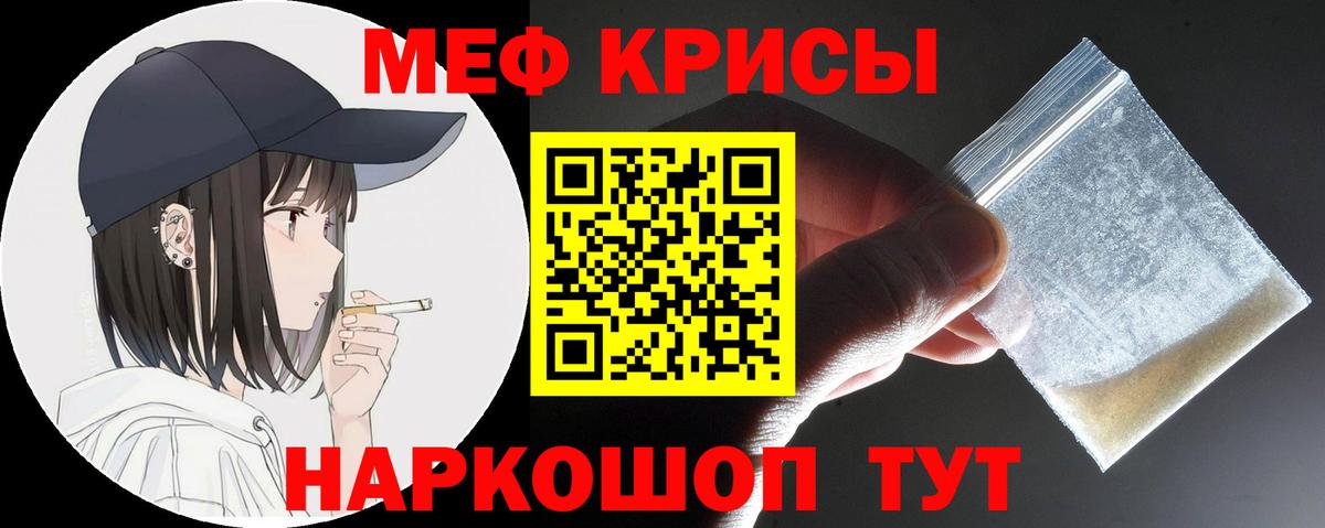 МЕФ  Вход с VPN  МЕФ мука  Карталы  МЯУ-МЯУ мука  МЯУ-МЯУ 