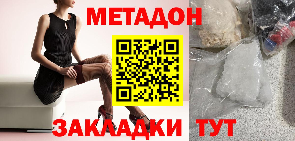 ОМГ ОМГ зеркало  Метадон VHQ  Вход с VPN  Метадон мёд  Карталы 
