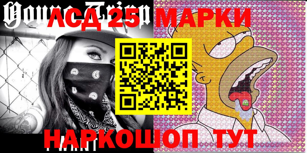 Наркотические марки 1500мкг Карталы