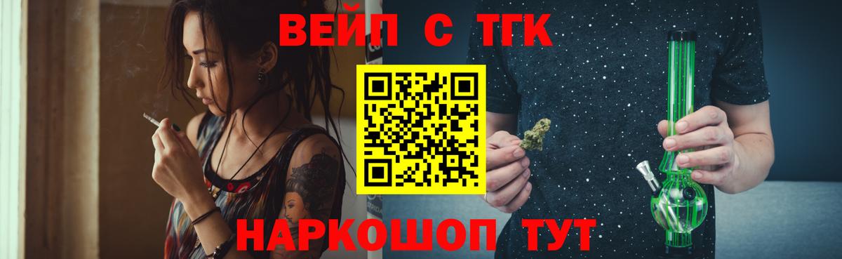 где купить   ТГК концентрат  Вход с VPN  Карталы 
